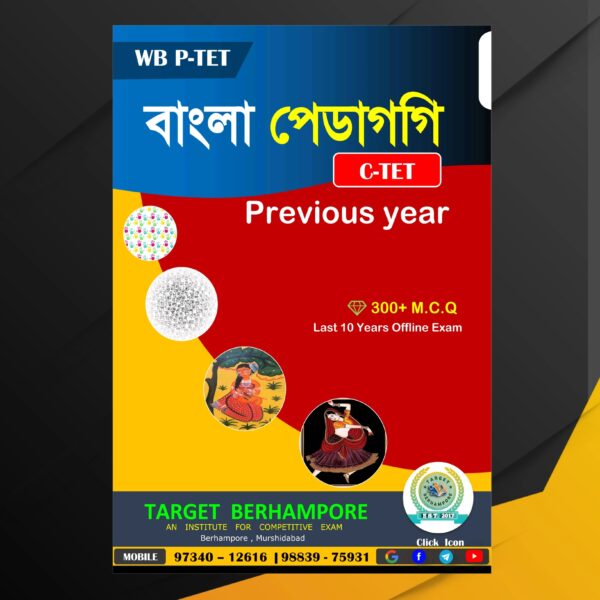 C-TET Previous Ten Years Bengali