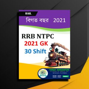 RRB NTPC 2021 30 GK SHIFT